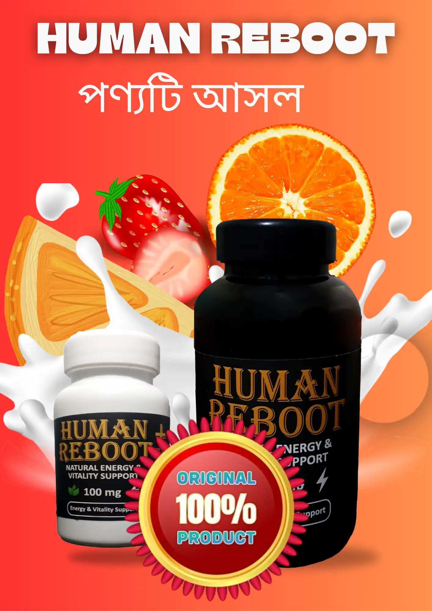 আপনার পণ্যটি আসল